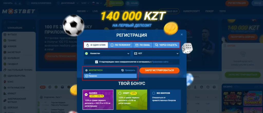 Как начать играть в казино Mostbet