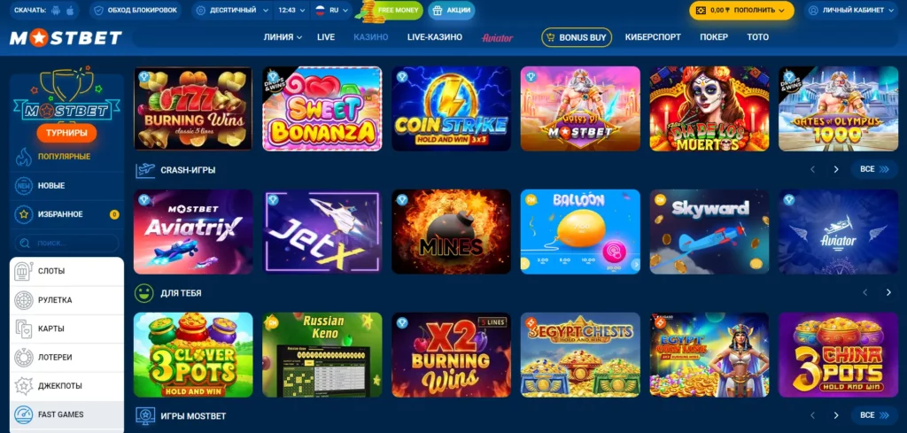 Mostbet casino в приложении